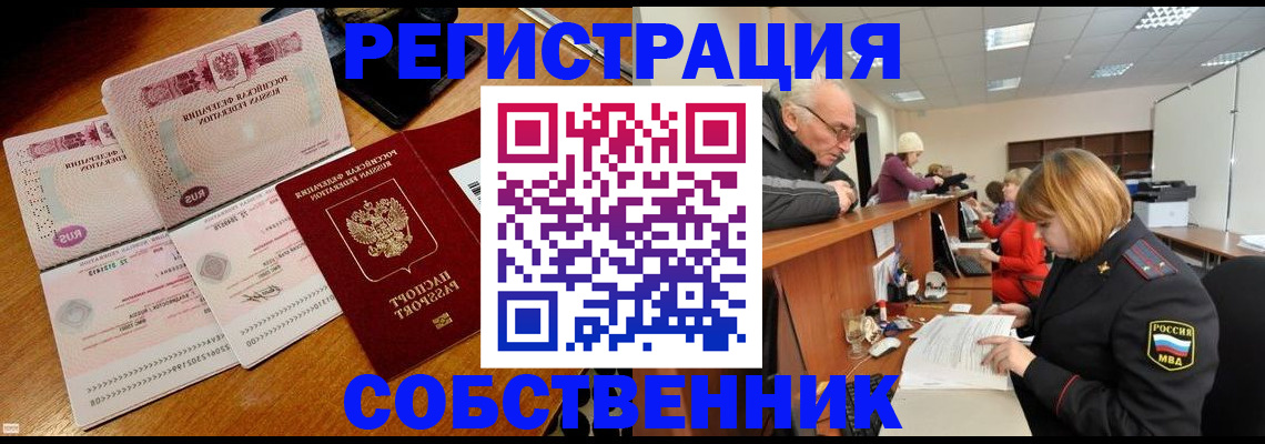 прописка иностранных граждан в Урус-Мартане