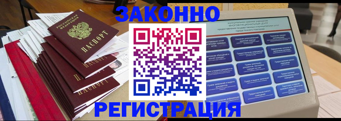 найти адрес прописки в Урус-Мартане